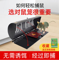 Power catching mouse artifact household mouse nest end cycle continuous Potter catching mouse clip catching mouse cage