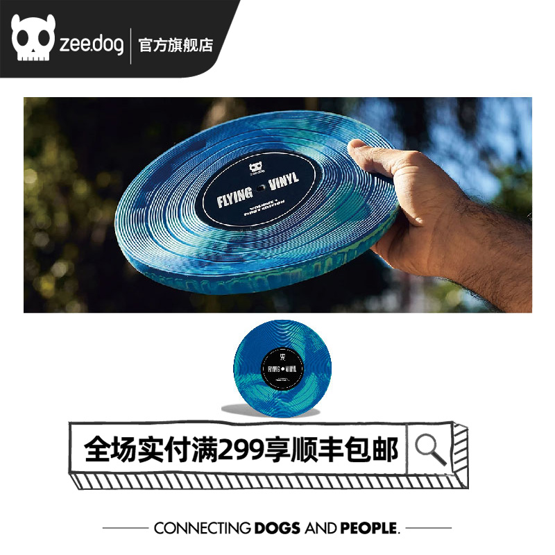 ZeeDog Blue Plastic Frisbee Toys for Medium and Large Dogs General Keji Mao Method Bite Gum Toys