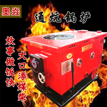 Tongkang boiler coal-fired diesel dual-use household plumbing rural heating furnace new anti-burning energy-saving Kang heating furnace