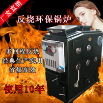 Anti-burning environmental protection boiler saving coal-saving household cooking and breeding small new floor heating water heating rural heating heating stove