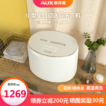 Oaks mini washing machine automatic household small elution one high temperature cooking and washing underwear socks artifact