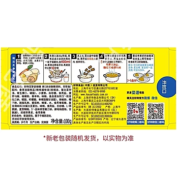 好侍百梦多咖喱块辣味100g*3盒日式家用调料[3元优惠券]-寻折猪