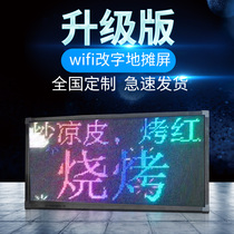 LED display color stall walking word screen USB charging treasure rolling display advertising screen WiFi mobile phone