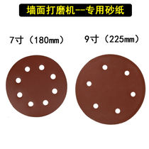 Universal flocking wall grinding machine sandpaper putty grinding machine Sandpaper wall polishing machine sandpaper sandpaper machine sandpaper