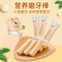 Hamster Grinding Tooth Rod Grinding Tooth Supplies Small Wheat Flour Sheep Milk Powder Grinding Tooth Toy Dragon Cat Golden Silk Bear Tonic