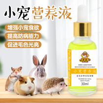 Laughs Laughs Family Hamster Nutrient Solution Rabbit Conditioning Gastrointestinal Yellowwater 30ml Enhances Physique Immunity Improves Hair Color