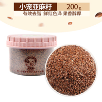 Smiling Hamster House Linen Seed Huma Seed Linen 200g Gold Linen Seed Refreshing Hair Color moisturizing the gut