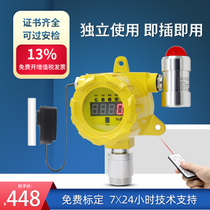 Independent combustible gas detection alarm industrial ammonia oxygen hydrogen cyanide liquefied gas natural gas hydrogen sulfide