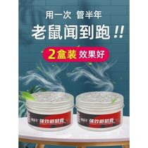Mouse of rat mice tracking paste and rat extinguishing rat household mouse