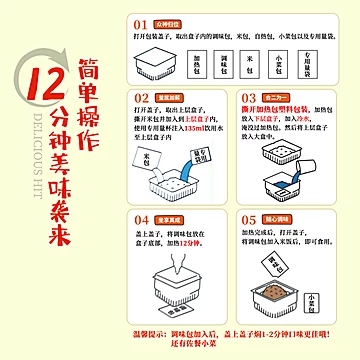 惠川香菌鸡肉自热米饭2盒X218g[10元优惠券]-寻折猪