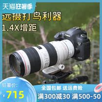 Only Tricor can be used EF 1 4X range extender Bird 1 4X magnifier SLR lens Tele lens multiplier lens