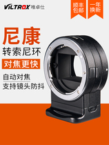Vizo NF-E1 Adapter ring for Nikon F-mount lens to Sony e-mount micro single A7m3R3A9 autofocus