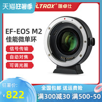 Weizuo Shi EF-EOS M2 for Canon micro single adapter ring M6 M5 M3 automatic zoom enhancement lens adapter ring