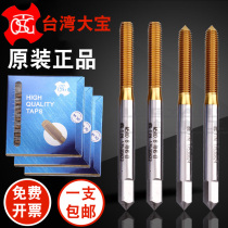 Taiwan TOSG Dabao machine extrusion tap M123456810 Stainless steel special chip-free extrusion tooth titanium plated tap