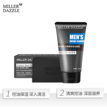Mens facial wash mild oil control oil degreasing blackhead cleanser bamboo charcoal soap Facial Cleanser soap skin care set