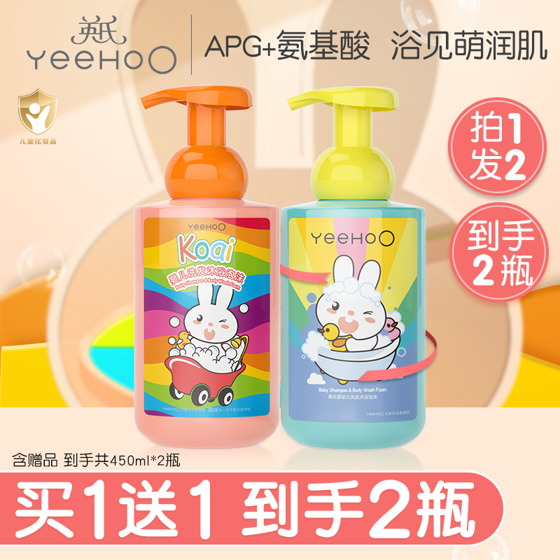 Ying's baby body lotion shampoo two-in-one newborn baby boy baby shampoo shower water body lotion