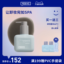 yesic black humor makeup remover lotion Makeup remover water Eyes lips and face Three-in-one portable pressing makeup remover lotion cleaning