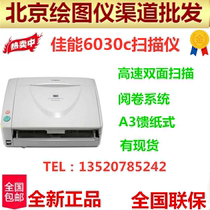 Canon DR-6030C scanner A3 color paper-fed high-speed double-sided scanning and reading system special promotion
