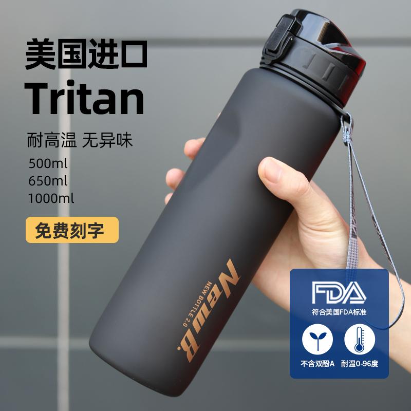 tritan sports military training water cup 2021 summer new boys student teacup fitness plastic water bottle kettle