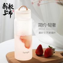 Frosted glass subnet red sun female students portable simple fresh Mori Department office water cup female high value