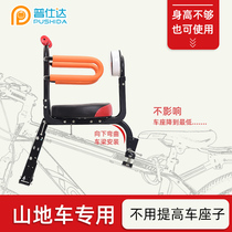 Mountain bike bicycle child seat Front baby seat Safety chair Variable speed bicycle baby child seat