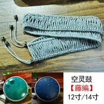 Ethereal drum braided rope to eliminate noise hand disc drum anti-collision hemp rope cover protection edge silent protective cover braided rope