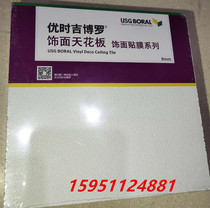 Yoshitoboro white fog around lampblack board Boro Lafafarkiboro dust-proof KFC McDonalds ceiling