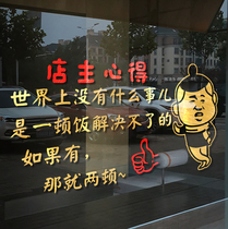Personality Barbecue Hotpot Hotel Glass Door Stickers Creativity Funny Text Shop Shop Window Arrangement Decorated Wall Applique