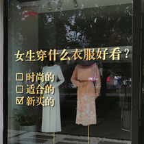 Clothing Shop Glass Door Stickers Creative Womens Clothing Shop Mall Shop Window Background Arrangement Decoration Literal Wall Stickler