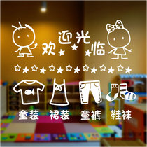 Welcome to childrens clothing store glass door stickers pregnant and infant shop decorations window creative layout wall stickers