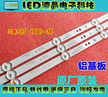 Chuangwei Kuai 43X6 43E2A 43F5 43K5C Lights 3 9 Lights 2 8 Lights RDL430FY Lights