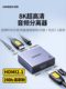 Green Connect HDMI 오디오 분리기는 PS4/5 어댑터 TV 8K HD 케이블 어댑터 섬유 SPDIF3.5AUX 오디오 아크/EARC 출력 오디오 비디오 분리 변환기 5.1에 적합합니다. Green Connect HDMI 오디오 분리기는 PS4/5 어댑터 TV 8K HD 케이블 어댑터 섬유 SPDIF3.5AUX 오디오 아크/EARC 출력 오디오 비디오 분리 변환기 5.1에 적합합니다.