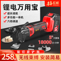 German red pine uses Bao multi-function to repair side machine electric decoration shovel opening hole cutting machine carpentry tool