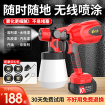 Electric spray gun latex paint sprayer home machine high-power small wall artifact paint spray gun paint