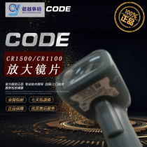 CODE scanning gun magnifying glass optical lens CR1011 CR1100 CR1421 CR1500
