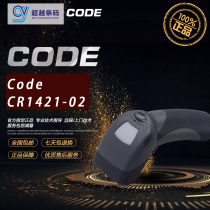 US CODE CR1400 laser scanning gun CR1421-02 CX high performance reading DPM barcode scanning