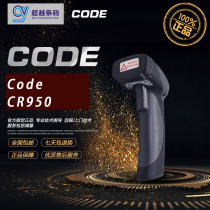 US CODE CR921 CR950 handheld two-dimensional scanning gun mobile phone WeChat Alipay industrial assembly line