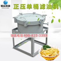 Anhui Xuzhong commercial centrifugal oil filter Small edible oil oil square double barrel oil filter rapeseed peanut sesame oil