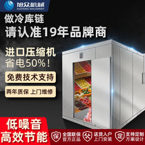 Xu Crowddual Warm Cold Bank Complete Refrigeration Chain Customized Fruits Vegetable Preservation Refrigerated Depot Seafood Meat Frosty Depot Unit