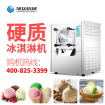 Xu Crowdcommercial Fully Automatic Ice Cream Machine Ice Cream Machine Ice Cream Machine Ice Cream Machine Ice Cream Machine Ice Cream Machine Hard Ice Cream Machine Hard Ice Cream Machine
