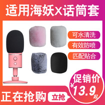 Applicable Thundersnake RAZER Magic Sound Sea X-mic Microphone Elite version microphone Anti-noise sponge Anti-spray sleeve windproof cover