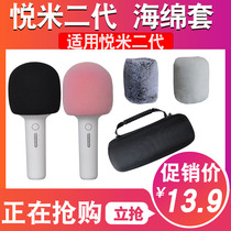 Small please Miymi YMI one-piece K song microphone sponge sleeve protective sleeve wool cover anti-spray hood portable containing box bag