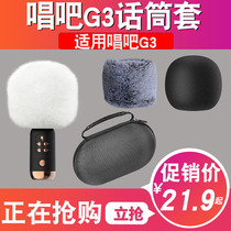 Sing it G3 small giant egg microphone mic cover protection bag anti-spray cover sponge cover windproof containing box bag