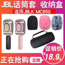 Applicable JBL KMC650 microphone sponge cover sound integrated microphone cover protection anti-spray hood windproof containing box