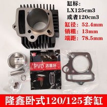 Lonxin engine horizontal LX125 Longxin TK125 horizontal TK120 sleeve cylinder piston ring iron cylinder