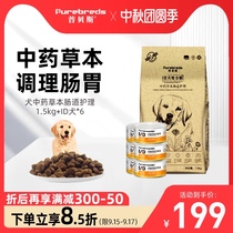 Pubes id intestinal care set 1 5kg prescription dog food ID intestinal pancreatitis prescription canned 130g * 6