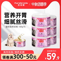 Pubeth milk cake canned kittens pregnant cat snacks fattening hair gills mousse nutrition cat canned chicken flavor staple food jar