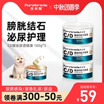 Pubes cd cat prescription canned cat urinary tract infection wet food 100g * 3