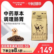 General Beth dog intestinal prescription dog food 0 conditioning stomach diarrhea diarrhea enteritis pancreatic digestible Dog Food 1 5kg