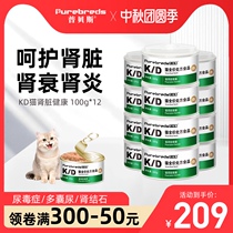 Pubes KD canned cat kidney failure polycystic urine insufficiency acute and chronic uremic nephropathy prescription canned 12 cans